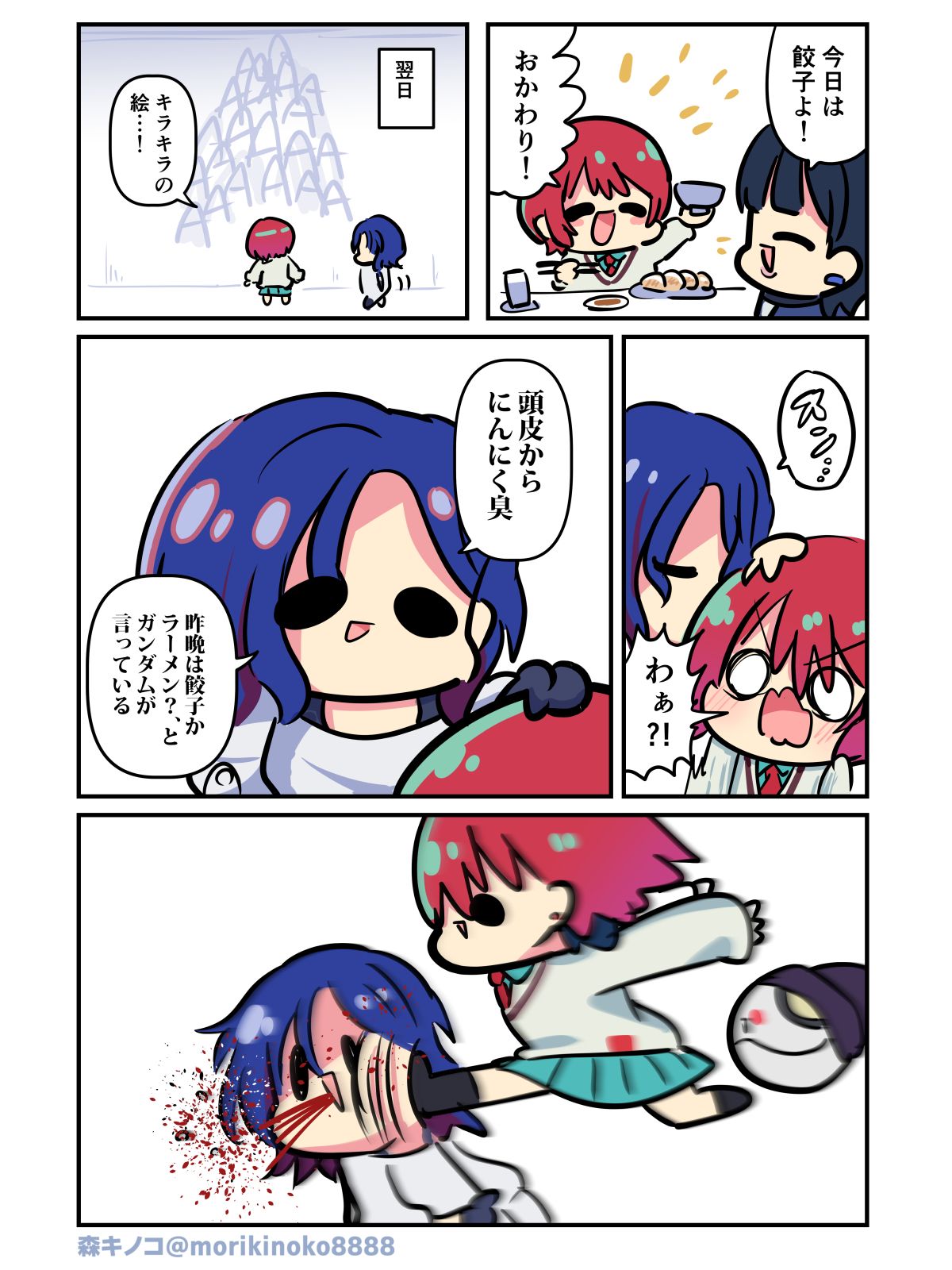 アリスの森魔法キノコ✨ アリスの森魔法キノコ✨
