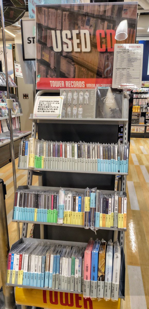 TOWER_NUchaya's tweet image. 【#TOWERUSED】
✨中古商品入荷のお知らせ✨
J-POP、ROCK/POP、SOULの中古商品が入荷しました📦
その他のジャンルも豊富に取り揃えております💁♀️
現在は入手困難なレアな商品も…👀
今後も随時追加してまいりますので要チェックです‼️
#タワーユーズド #usedcd #中古cd