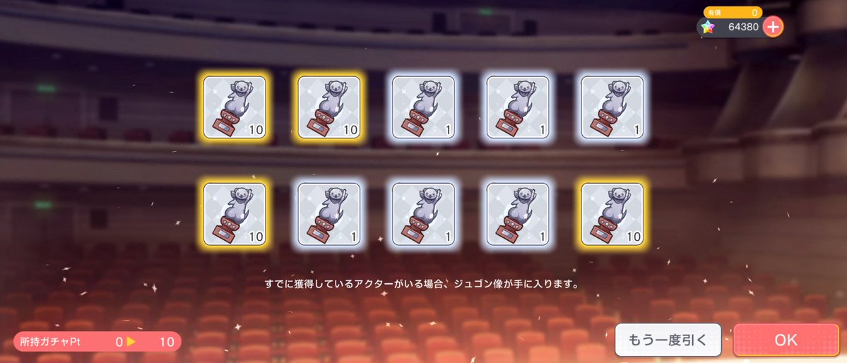 naratouma's tweet image. 新コーナー、帰ってきた今週のドブライブ（こら）
#ユメステ２周年
