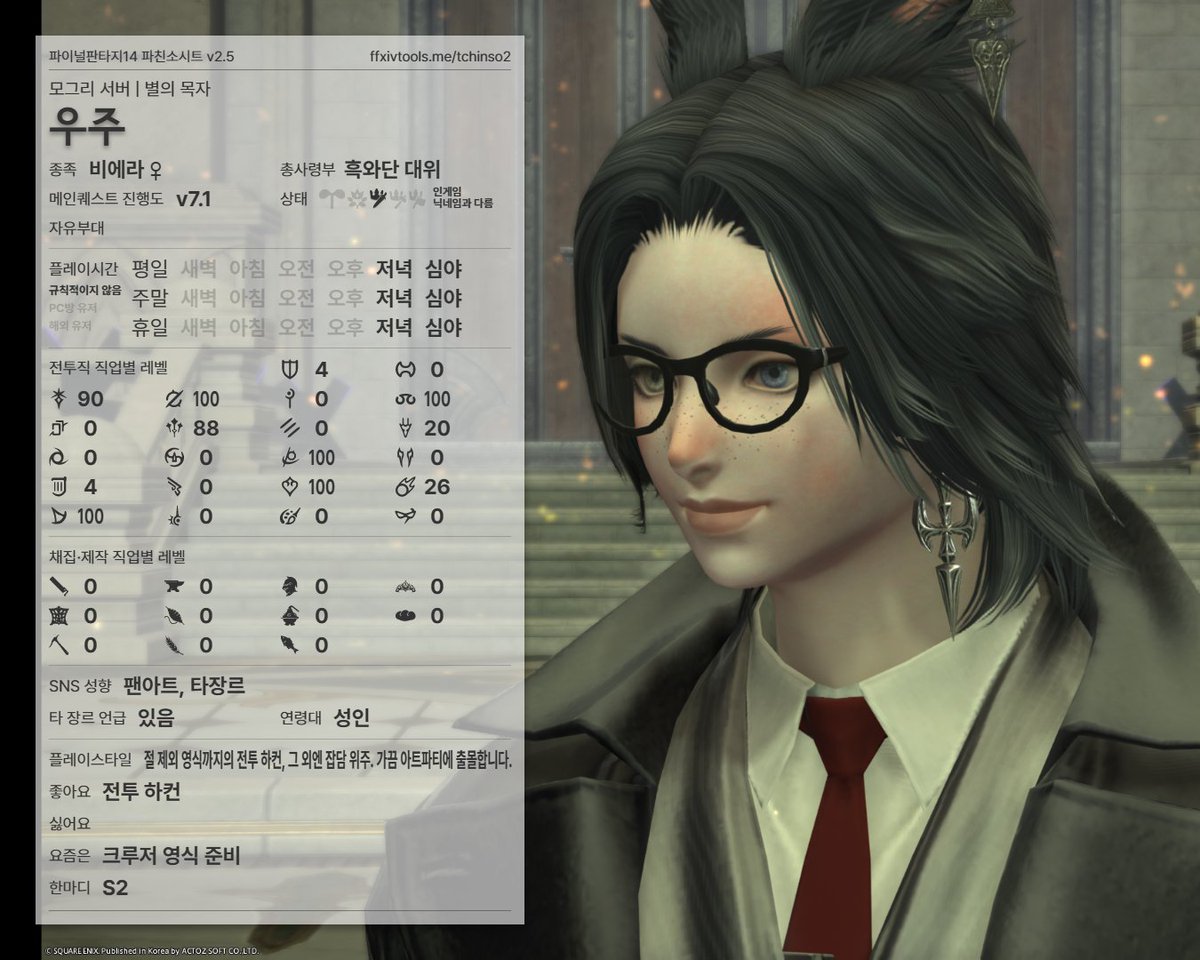 _yourW8Z8's tweet image. 성향표