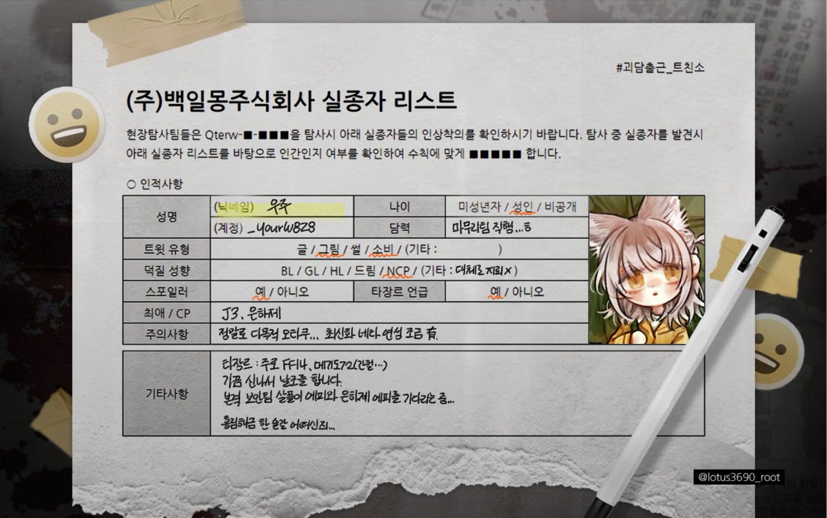 _yourW8Z8's tweet image. 성향표