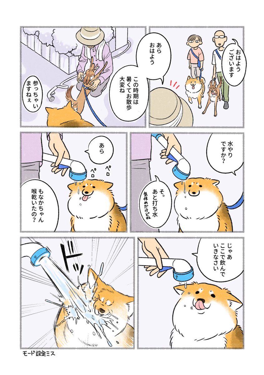 grapeejp's tweet image. ダイナミックな水分補給に…🤣
#grapeサブカル部
ご近所さん「あら、喉かわいたの?」 まさかの展開に「ごめん、笑った」「お茶吹いたわ」
grapee.jp/2022678 @grapeejpより