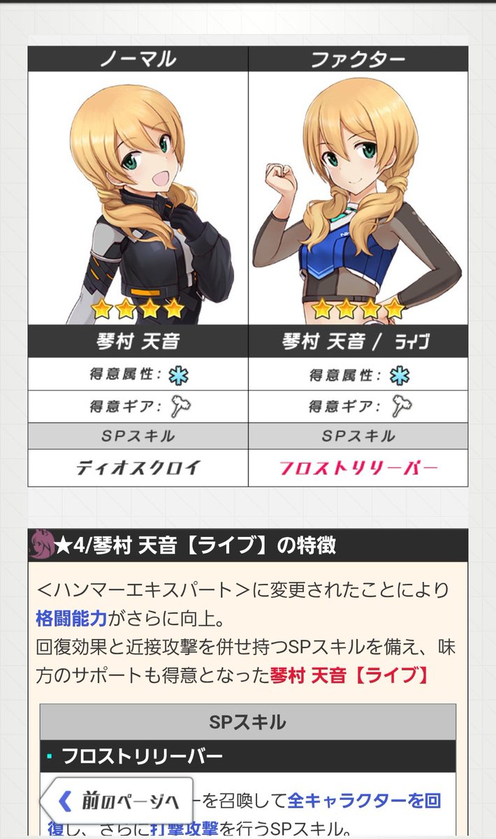 mozz_mugi's tweet image. ファクター天音、俺の好きな出力だし、冷撃ヒーラーに良いじゃないか。
でも今月は、生活に関係ない出費はもう絶対にしないと決めてるんで、今すぐどうこうは無い。
