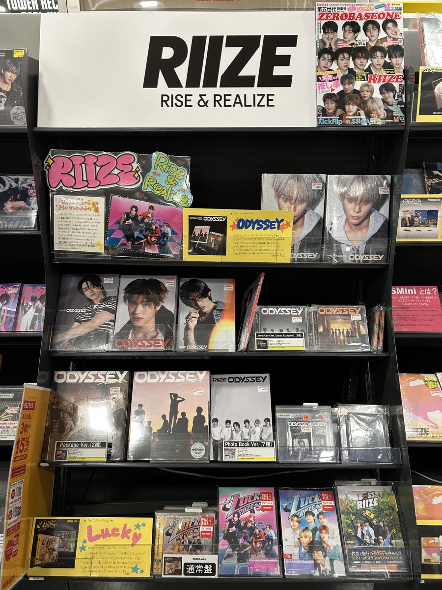 TOWERKURUME's tweet image. 【#RIIZE】
\\大好評発売中🙌//
The 1st Album
『#ODYSSEY』
🎁特典🎁
・応募抽選用シリアルナンバー
・フォトカード
シリアルナンバーの応募期間は【7月28日(月)10:00】まで!#BRIIZE のみなさん、まだ間に合います…!
ご来店お待ちしております🫶
