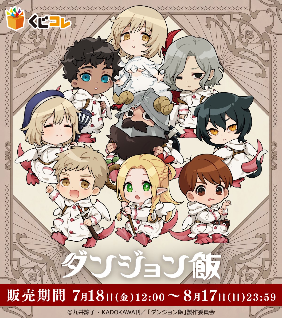 公式】くじコレ on X: 