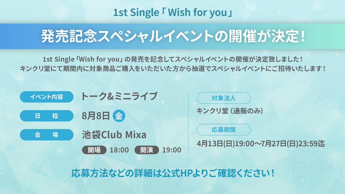 _maeshima_ami's tweet image. ／
#前島亜美 𝟏𝐬𝐭 𝐒𝐢𝐧𝐠𝐥𝐞「𝐖𝐢𝐬𝐡 𝐟𝐨𝐫 𝐲𝐨𝐮」
SPイベント・リリースイベントの
お申込み受付は明日まで⚠️
＼

「#Wishforyou 」CDを既にお持ちの方も、
この週末にCDをGETする予定の方も、
イベント参加希望の皆さまはお申込みお忘れなく☀️🍧

---------- 📋 Reminder 📋----------…