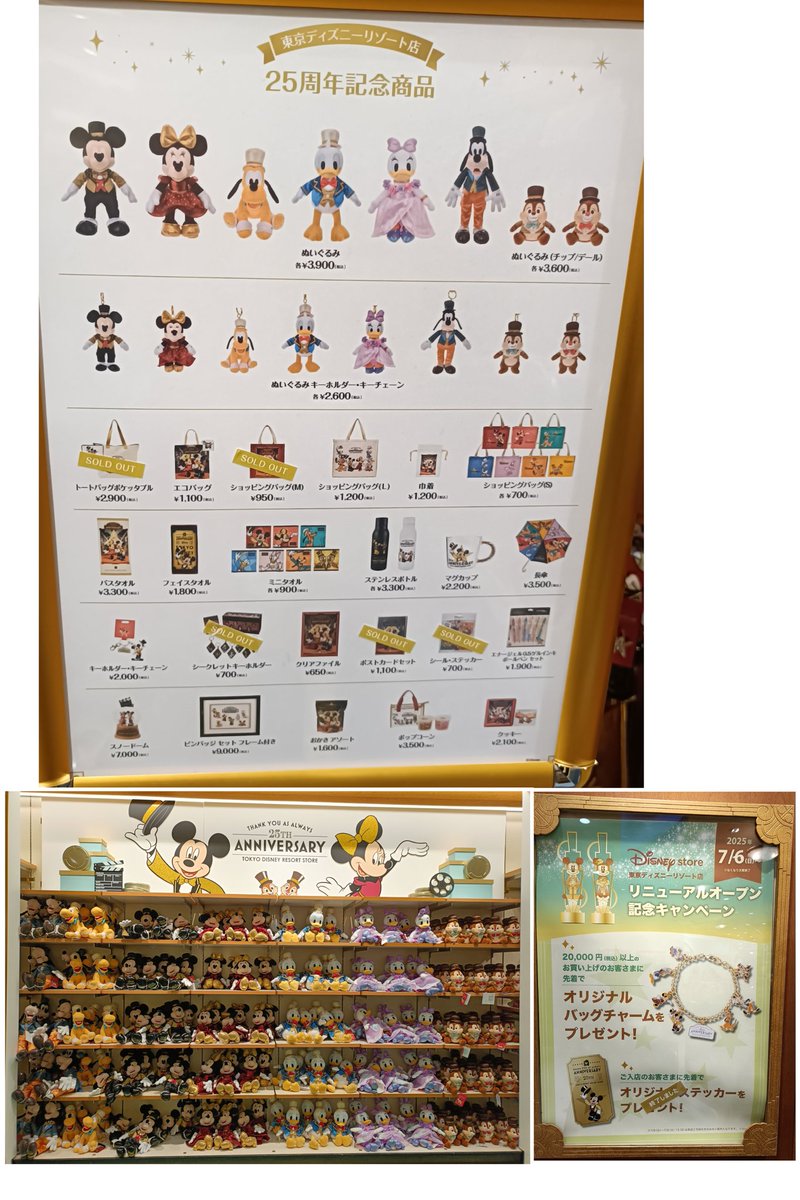 disney_tdr_plan's tweet image. 5点 品切れ ポスカ,シール,キーホルダー
ピアリ ディズニーストア 東京ディズニーリゾート店 25周年 グッズ 販売状況
2万円以上 購入 バッグチャーム 在庫あり
トート
ショッピングバッグ
ランダム,シークレット キーチェーン
ポスカセット
ステッカー
売り切れ
再販未定
#TDR_MD
#TDR__now
#TDR_now