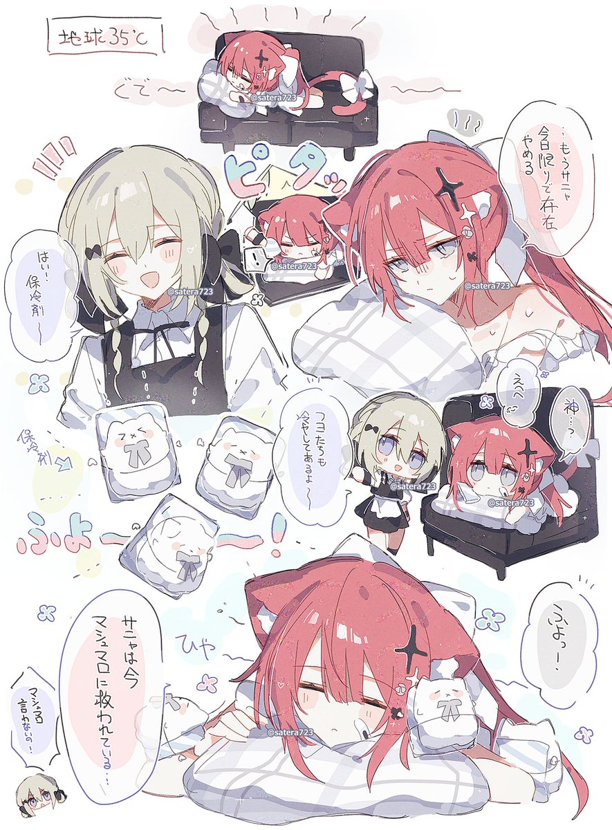 sateralate723's tweet image. うちの子