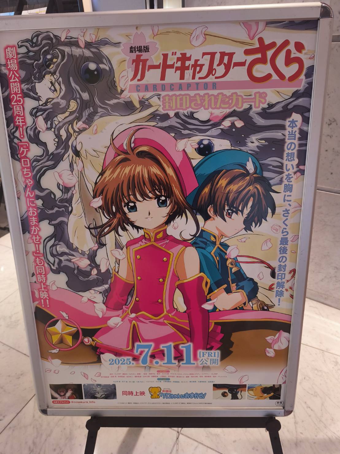 ヴァージンパンク　パンフレット　新品未開封 ヴァージン・パンク』梅津泰臣×シャフト オリジナル