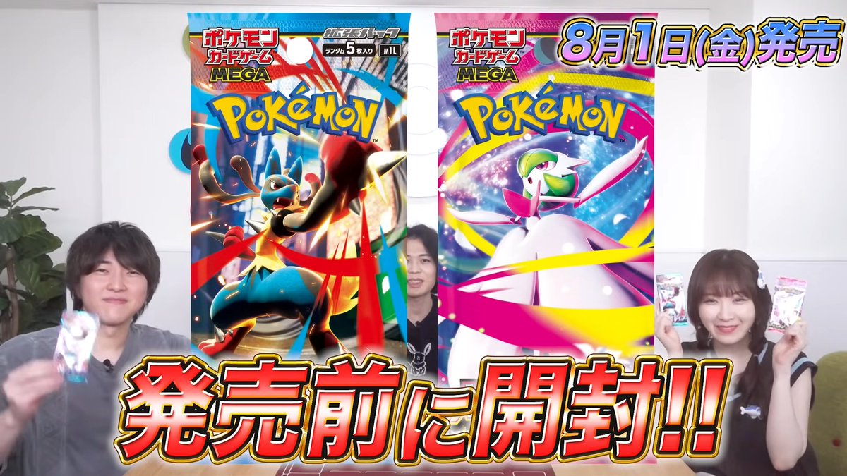 PokeGetInfoMain's tweet image. 拡張パック「メガブレイブ/メガシンフォニア」の開封動画が公開
メガシンカexのレアリティ加工が明らかとなっています
✅動画はこちらから
youtu.be/0pJ1QqhpNtM?si…