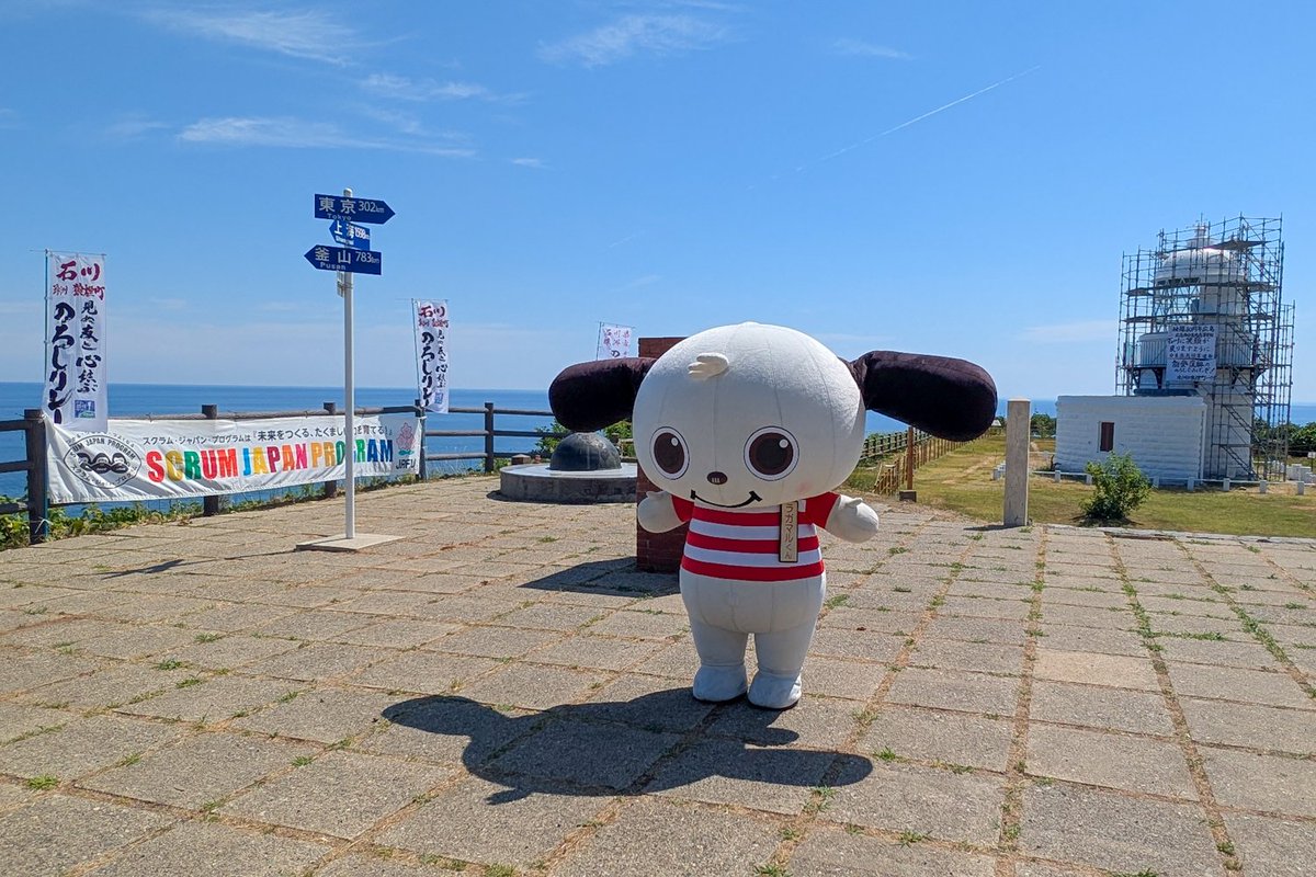 復活の狼煙
今年も石川ONETEAM大作戦でのろしリレーに参加🏉
狼煙町の皆さん、各ボランティア団体の皆さん、ありがとうございました！
#ラガマルくん #石川ONETEAM大作戦 
#ラグビー #GPSアート #スクラムジャパン 
#令和6年能登半島地震 #珠洲市 #災害ボランティア #のろしリレー