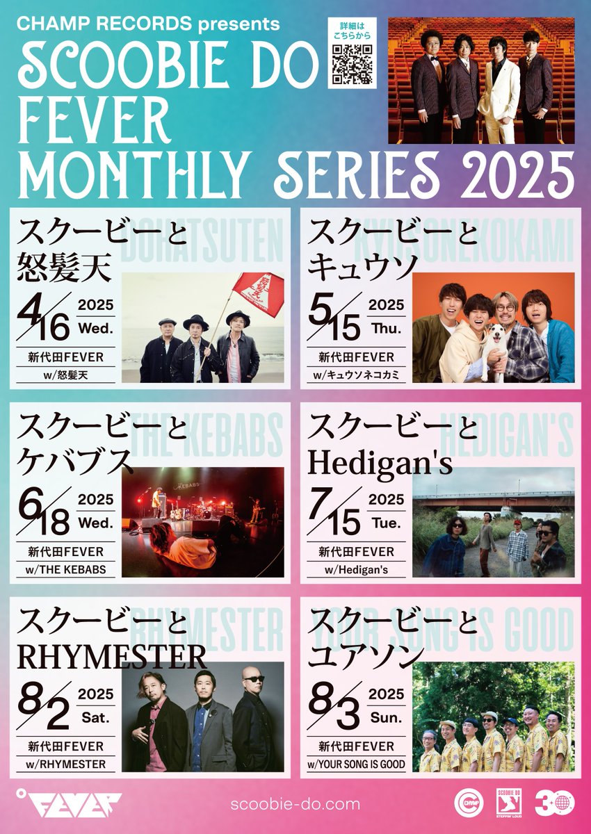 livehouse_fever's tweet image. 【8.02 (Sat)】
FEVERマンスリーシリーズ2025
「スクービーとRHYMESTER」
OPEN 16:30 / START 17:00
THANK YOU SOLD OUT!!!
お待ちしております!!
fever-popo.com/schedule/2025/…