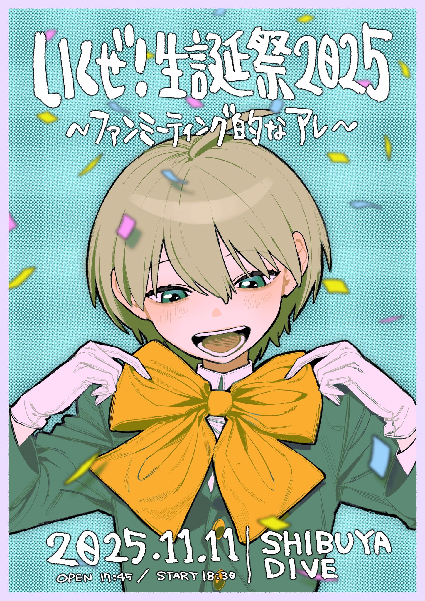 いくぜ！ on X: 