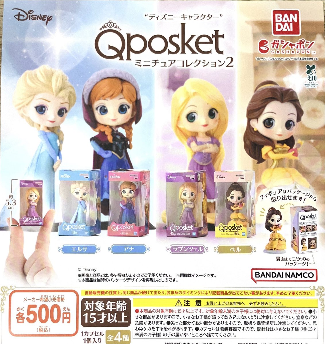 drecap_umie's tweet image. 🫧完売のお知らせ🫧
💫ディズニーキャラクター Qposket ミニチュアコレクション2
💫THE POWERPUFF GIRLS マスコットキャップチャーム
以上の商品は人気のため完売いたしました。ご来店ありがとうございました😊 #ドリームカプセル #ガチャガチャ