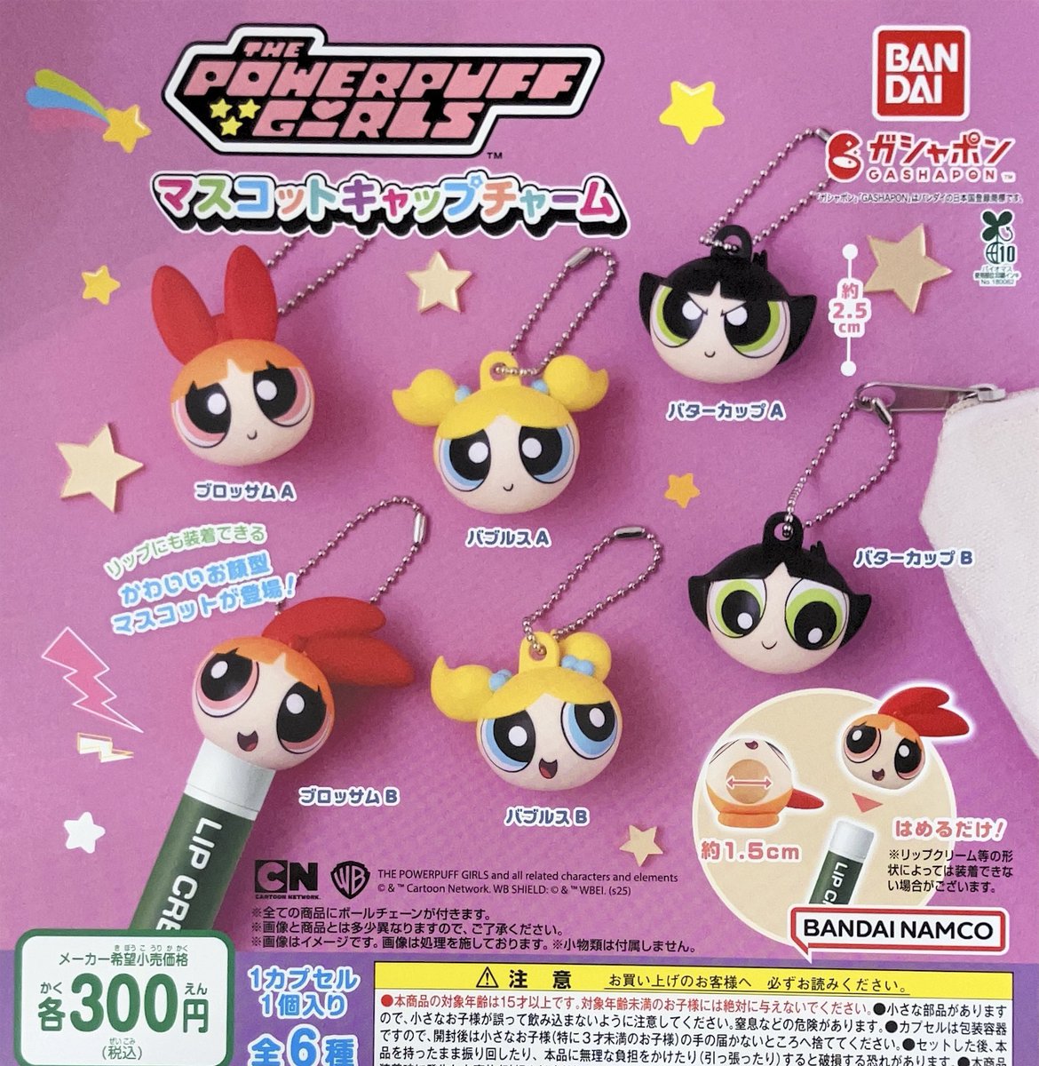 drecap_umie's tweet image. 🫧完売のお知らせ🫧
💫ディズニーキャラクター Qposket ミニチュアコレクション2
💫THE POWERPUFF GIRLS マスコットキャップチャーム
以上の商品は人気のため完売いたしました。ご来店ありがとうございました😊 #ドリームカプセル #ガチャガチャ