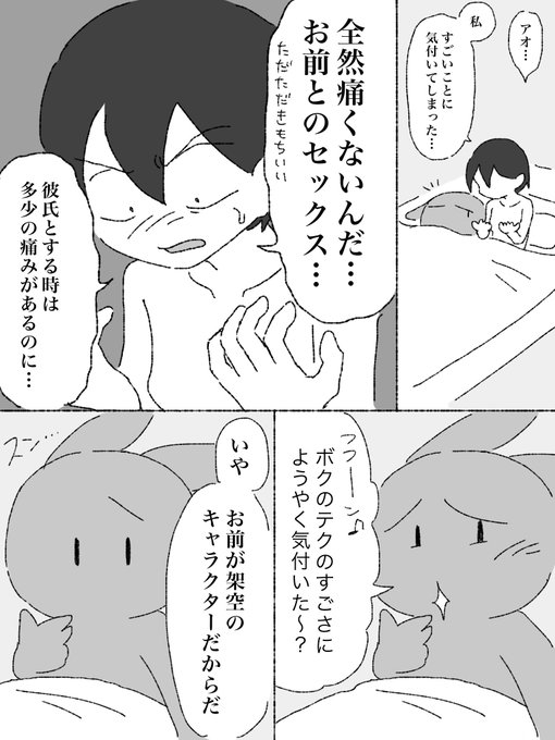 éå®åšæšããšã®ã»ãã¯ã¹ãå®åšäººéãšã®ã»ãã¯ã¹(1/2)
#éå®åšæšããšå®åšç§ æ°äœã§ã!!!!