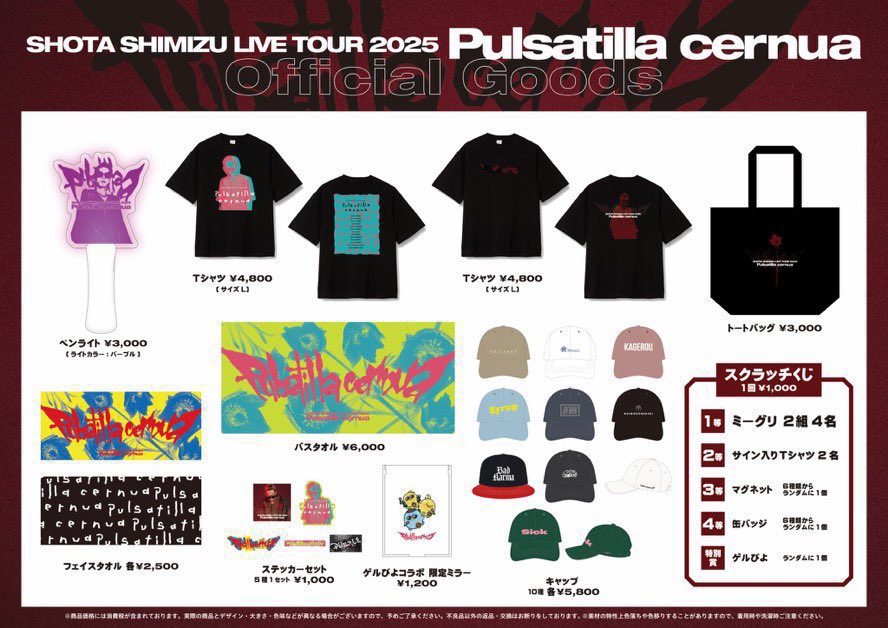 清水翔太ゲルピヨライブツアー2025Tシャツ 武道館限定 ゲルぴよ presents SHOTA SHIMIZU Zepp Tour 2024 for Family」T