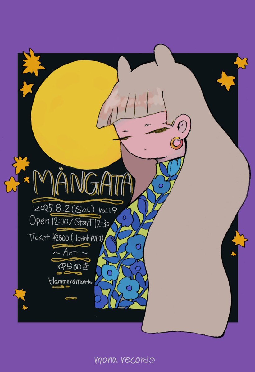 monarecords's tweet image. 【✴︎イベント解禁✴︎】
8/2(sat)@モナレコード

『MÅNGATA vol.19』

-act-
ゆらめき
Hammersmark

OPEN 12:00 / START 12:30

Ticket ¥2,800(+1Drink)
↓モナレコードへのご予約
mona-records.com/livespace/2424…