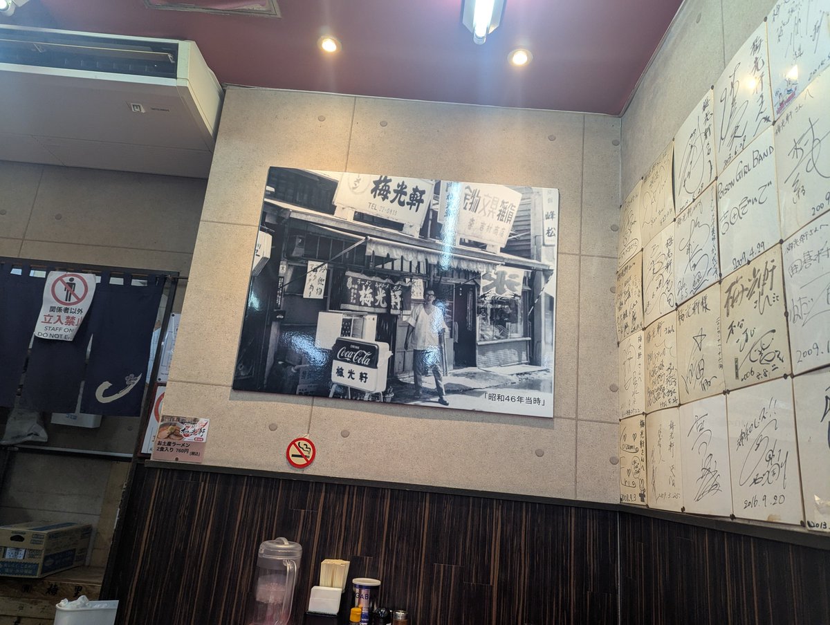 foursue's tweet image. せっかくの旭川なので、梅光軒で辛ーメン