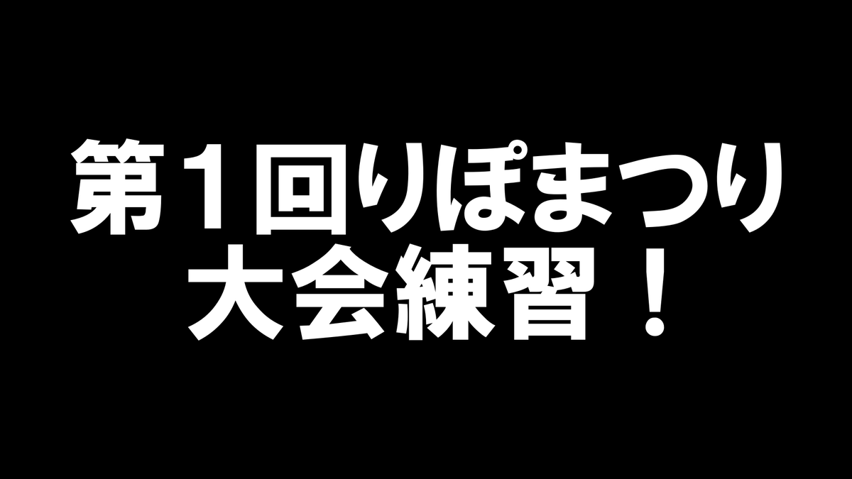 mizutin8's tweet image. やるぞおおおおおおおおおお
【#第1回りぽまつり】最初の大会練習だ!!【R.E.P.O.|v0.2.1】#REPO #リポ #レポ #最強にゃんにゃんズ #みずち youtube.com/live/FDuHKfmW3…