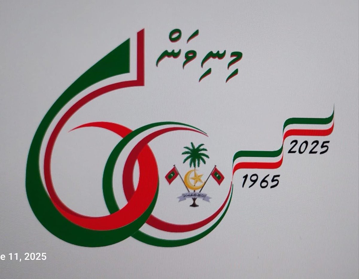 ދިވެހިރާއްޖޭގެ  60  ވަނަ  ފަޚުރުވެރި  މިނިވަންދުވަހުގެ  ތަޙްނިޔާ  ދިވެހި  ލޮބުވެތި  އަޚުންނާއި  އުޚުތުންނަށް  އަރިސްކުރަމެވެ  !