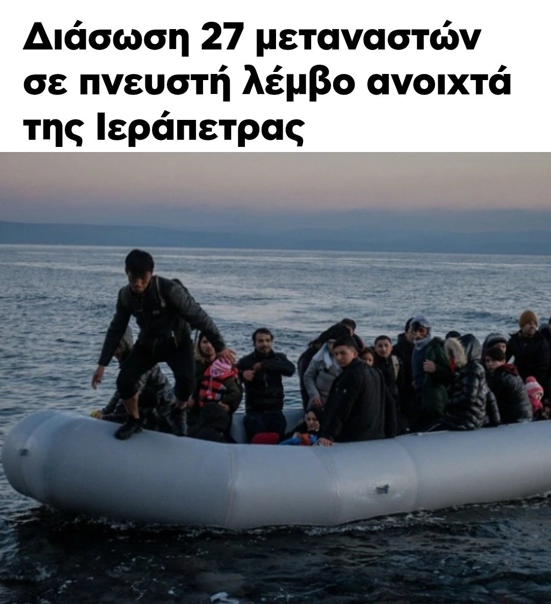 EOM_memes's tweet image. Συνεχίζουμε δυναμικά!
#λαθρο #λαθροεισβολη #αντικατασταση_πληθυσμου