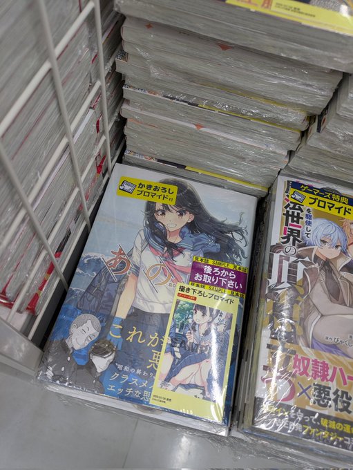 これが自分で描いても書店特典貰えない作家の末路です/(^o^)\ 