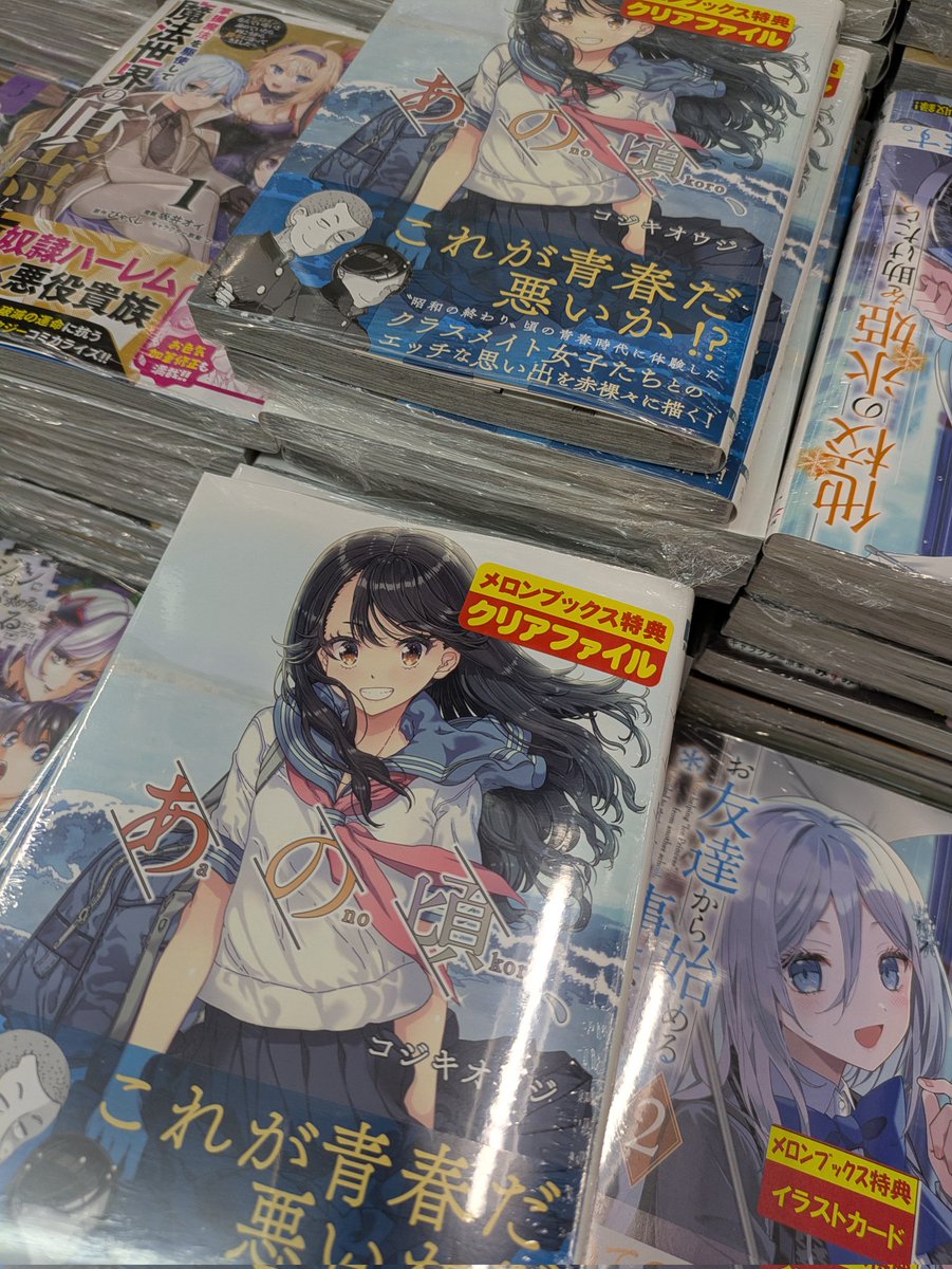 これが自分で描いても書店特典貰えない作家の末路です/(^o^)\ 