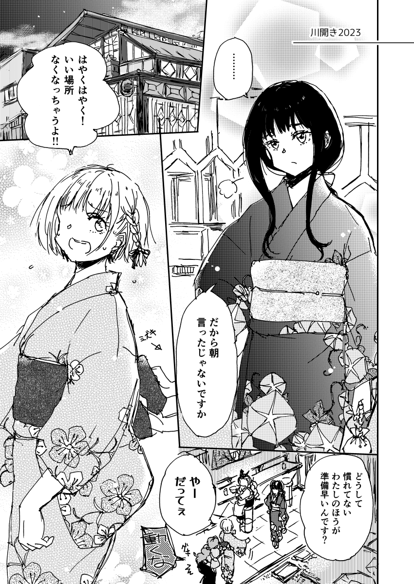 両国の川開き(隅田川花火大会)なのでまたこれ貼るね(なんどめだ) 