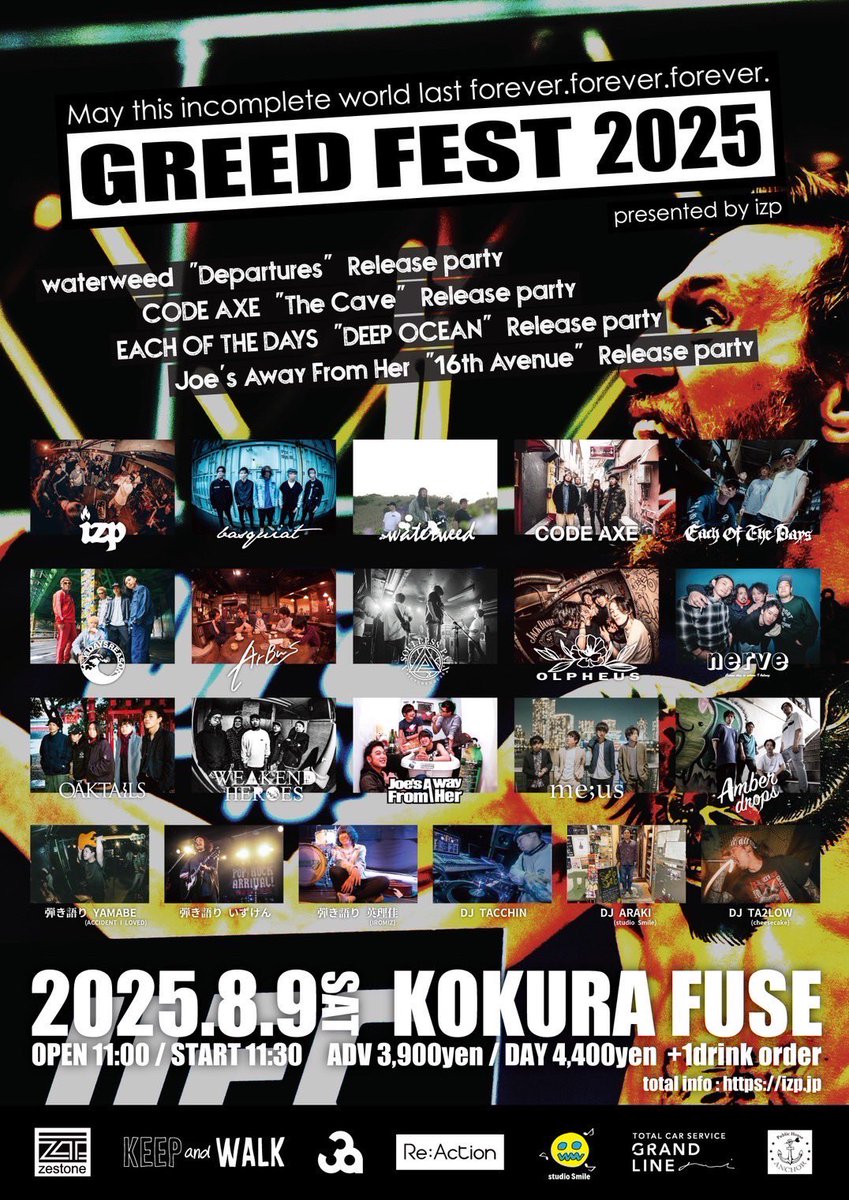 🔥 タイムテーブル公開 🔥

【 GREED FEST 2025 】

2025.08.09(Sat) @ 小倉Fuse
Amberdropsは13:15〜💨

取り置きはDMにて！
お待ちしております‼️‼️