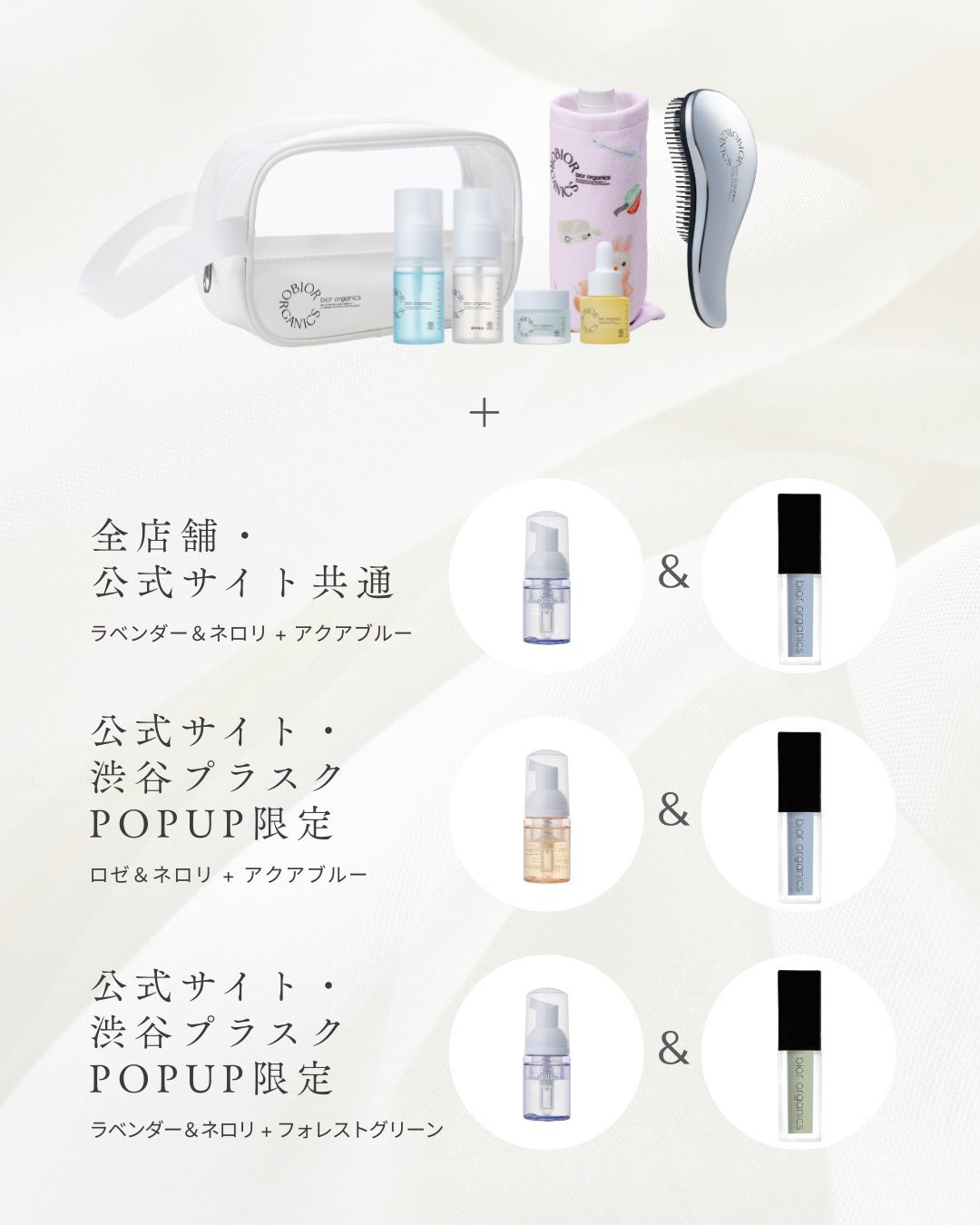 bior organics 公式 (@bior_organics) / X