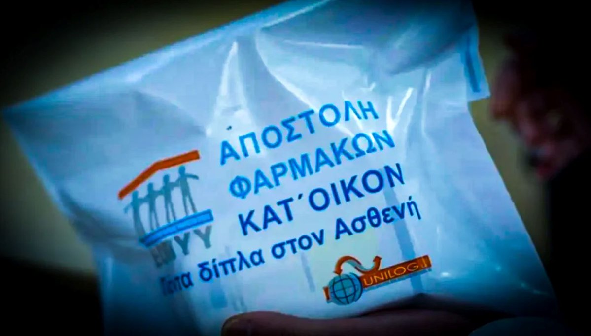 d_imerodromos's tweet image. Κυβερνητικό φιάσκο με την κατ’οίκον παράδοση φαρμάκων – Τι απαντά η κυβέρνηση (βίντεο)
imerodromos.gr/kyvernitiko-fi…