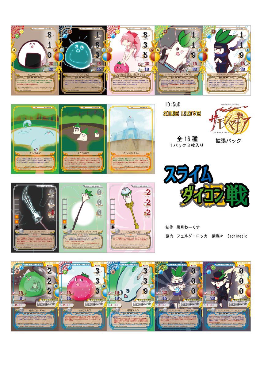 kurotsukiworks's tweet image. 明日7/27はいよいよ北海道ボドゲ博7.0＋！
まさかの開催直前に新作ボードゲーム「クリアーランス」完成により販売決定です！
コマの動きが見えない将棋！？思考を研ぎ澄ませ！

さらにサモンマギア拡張パック新弾「スライム大混(ダイコン)戦」も発売！

D6にてお待ちしております！
 #北海道ボドゲ博