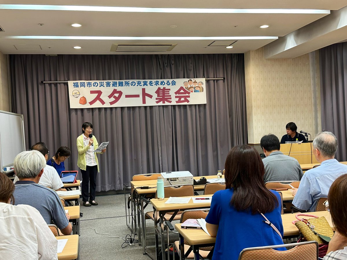 yama_yuuton12's tweet image. 能登半島地震被災者共同支援センター事務局の庄見二三男さんから #能登 の実態を学びました。
福岡市の地震災害時の避難想定者数が人口のたった1.5%に過ぎず、食糧や簡易トイレ、ベッドの備蓄も少なすぎます。
私たちの命と人権がかかった問題として、充実求めて運動します💪
#福岡市 #防災 #避難