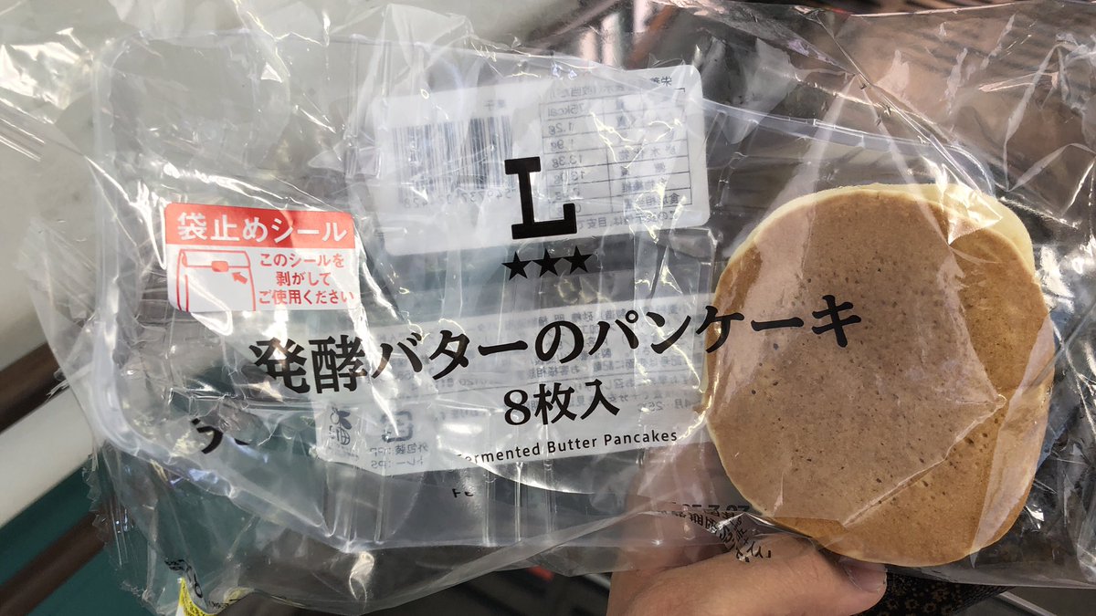 pap1yong's tweet image. 8枚入に惹かれて買ったけど8枚入だから捨てかけたな