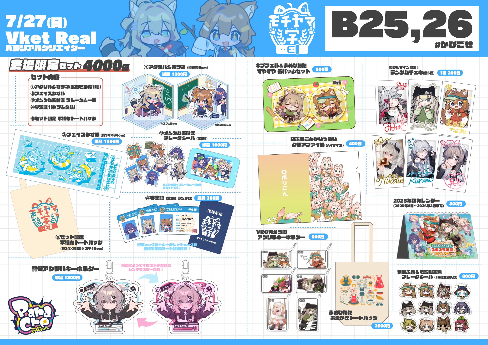 c.e.re様 リクエスト 6点 まとめ商品 junbu1520様 リクエスト 6点 まとめ商品 - メルカリ