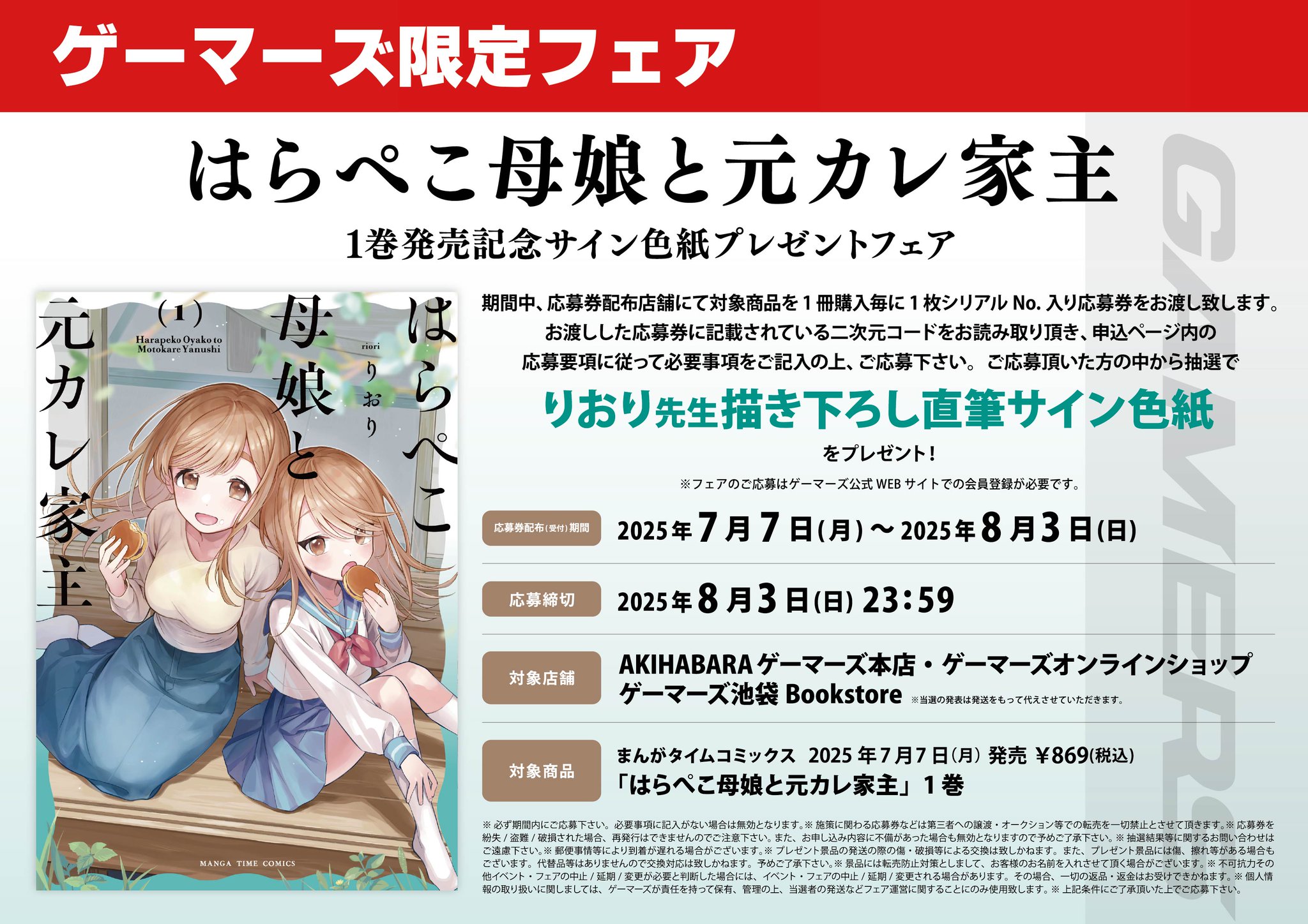 AKIHABARAゲーマーズ本店 on X: 