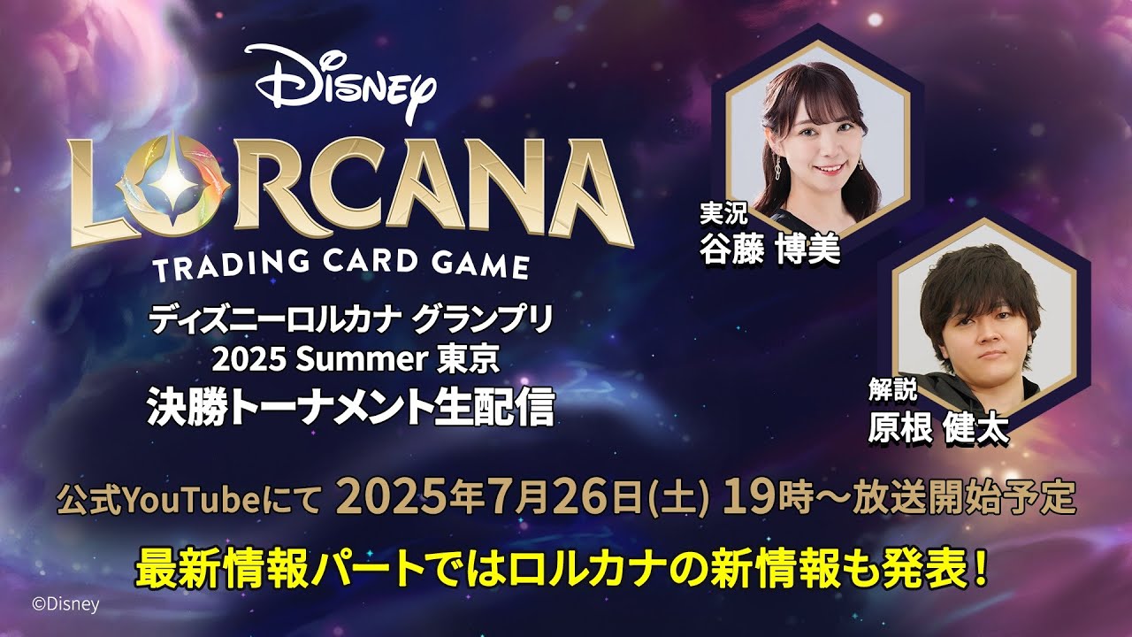 ディズニーロルカナ【公式】 on X: 