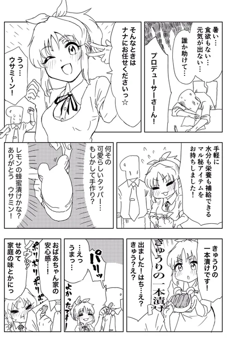 安部菜々さん(再掲)
#アイに行きマス で最高に可愛かったので 