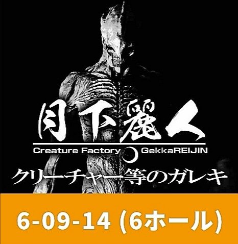 design_misaki's tweet image. 明日はいよいよワンフェス2025夏(幕張メッセ)です
皆様とお会いできるのを
楽しみにしております
宜しくお願いします
#WF2025S月下麗人