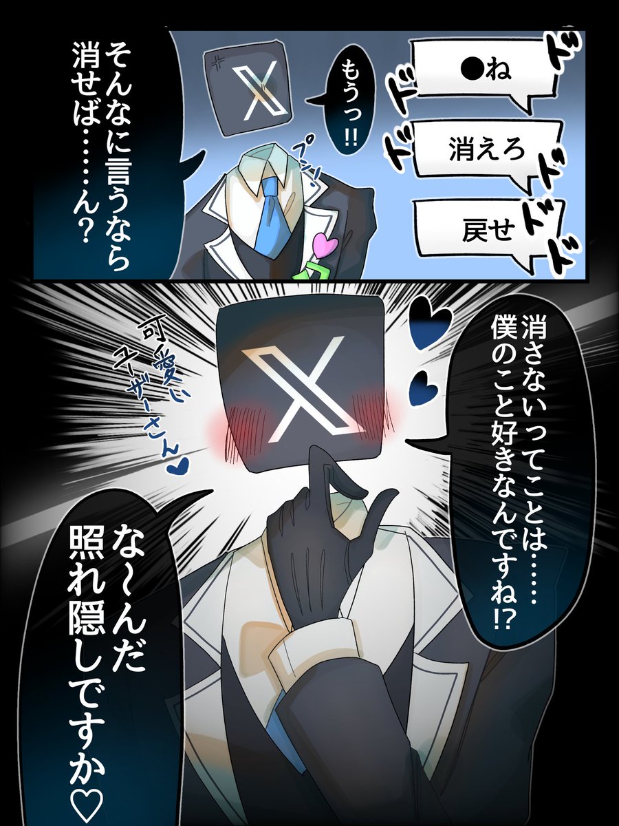 Scrollsaw_00's tweet image. それでも貴方はそこにいる[ 𝕏 ]