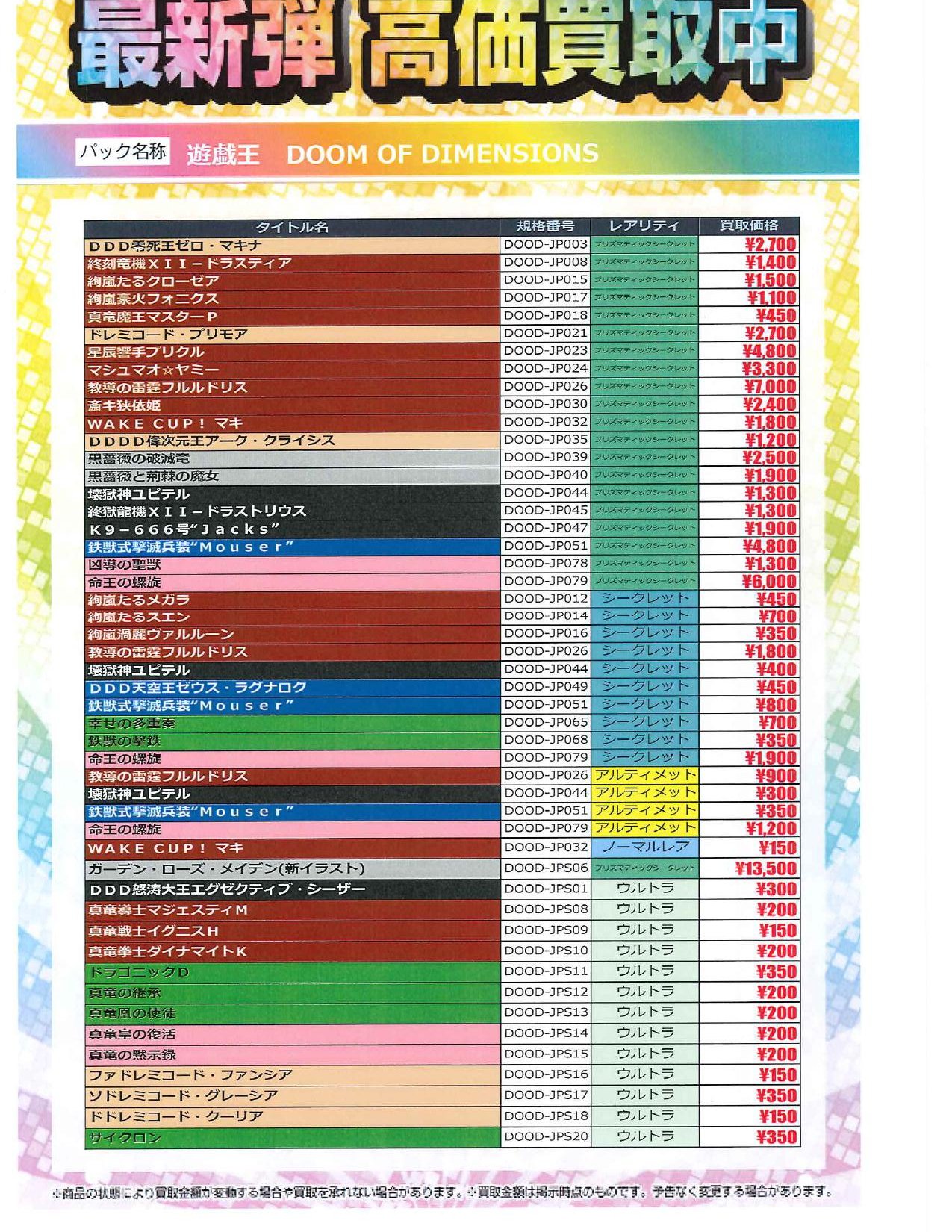 トレカエース トレカ通販・買取の事ならトレカエース！