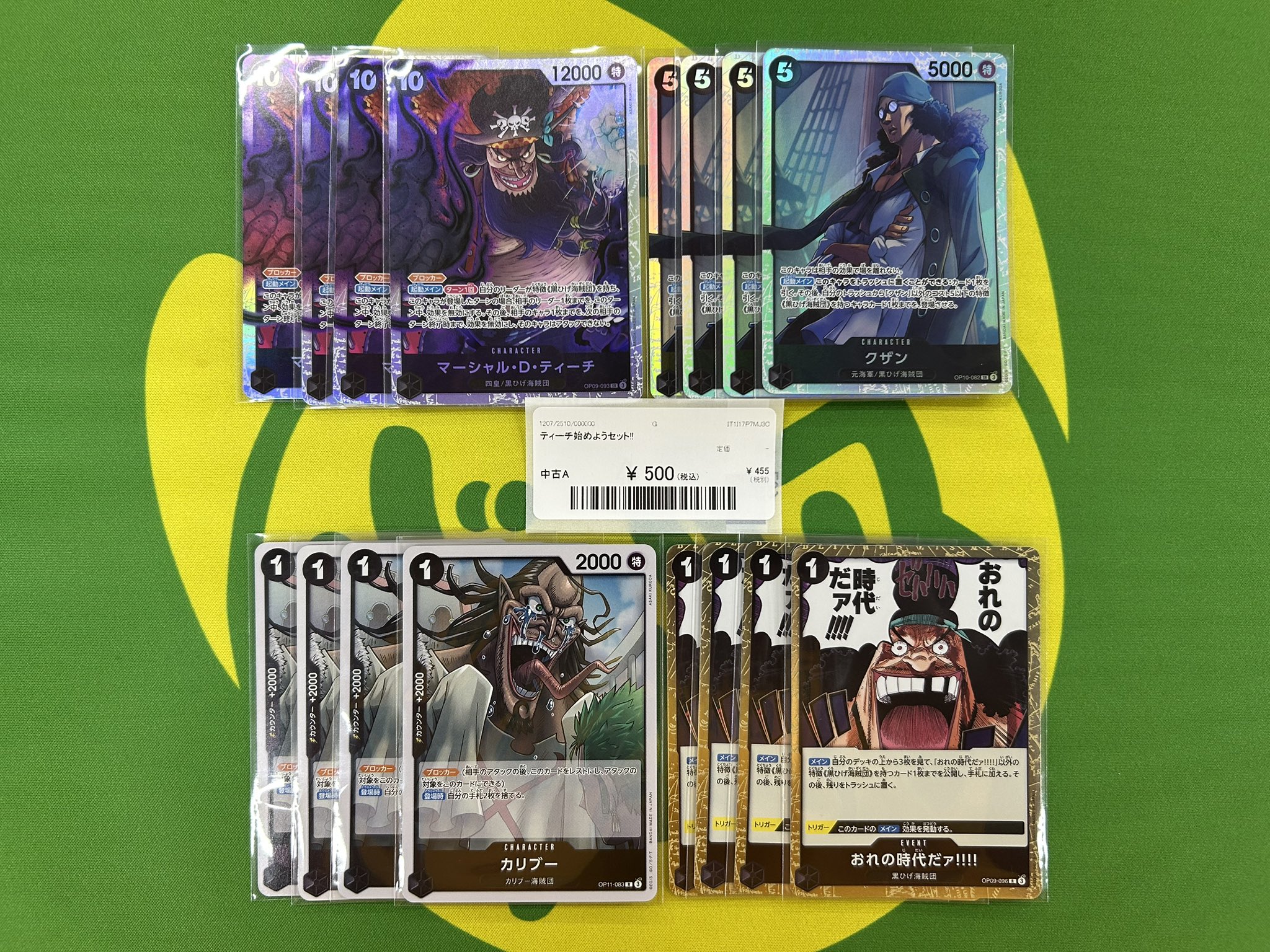 トレカザウルス 京都店🦖 on X: 