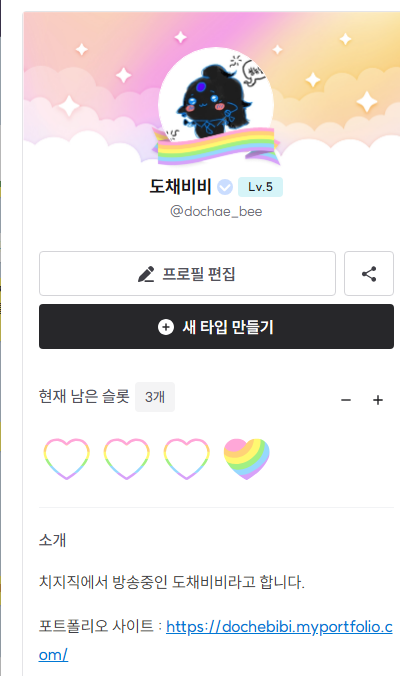 Dochae_bibi's tweet image. 제 커미션 페이지에도 포트폴리오 사이트가 있습니다 앞으로는 계속 업데이트를 할 예정이에요
(영어 오타 수정해주신 백사님께 큰절)
dochebibi.myportfolio.com