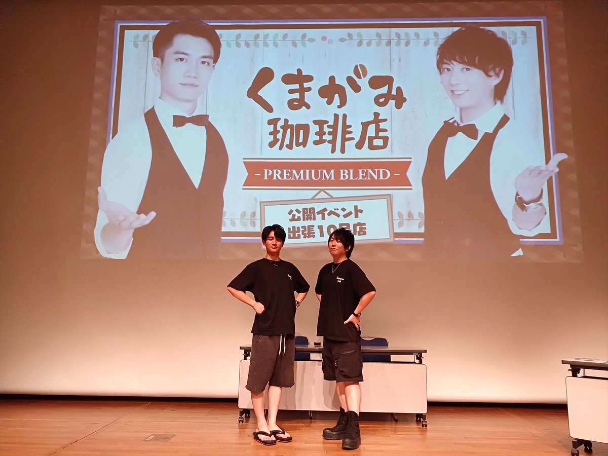 【#くまがみ】イベント出張10号店3部、ご来場ありがとうございました！いつも出張イベントは疲れなくていいと言う二人に疲れの色が…2部大変でしたね…(笑)
1,2部アーカイブは8/2まで！引き続きお楽しみください♪（オーナー）#音泉
#野上翔
#熊谷健太郎 
#くまがミレニアム
eplus.jp/kumagami10_st/