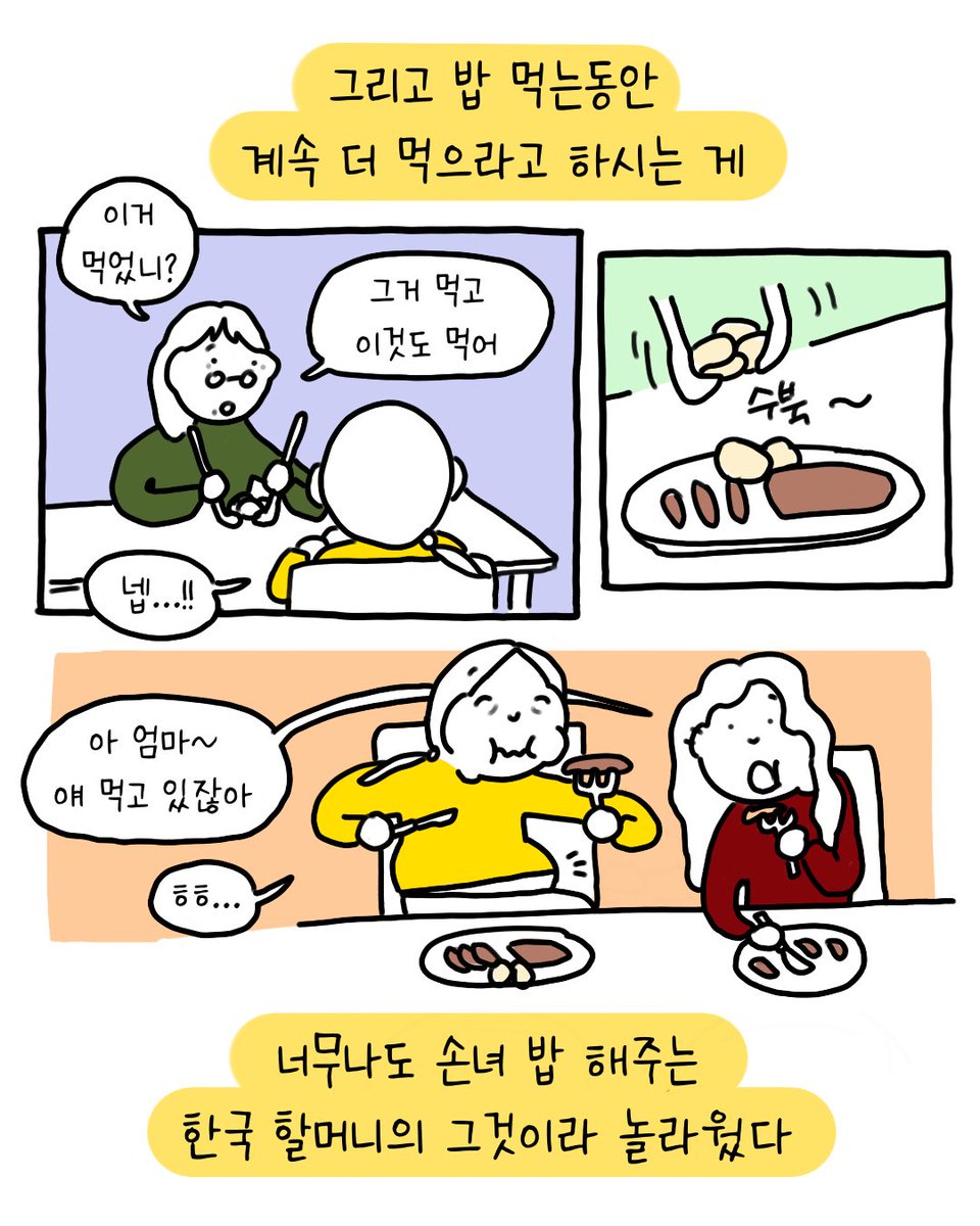 이태리두 밥심이다