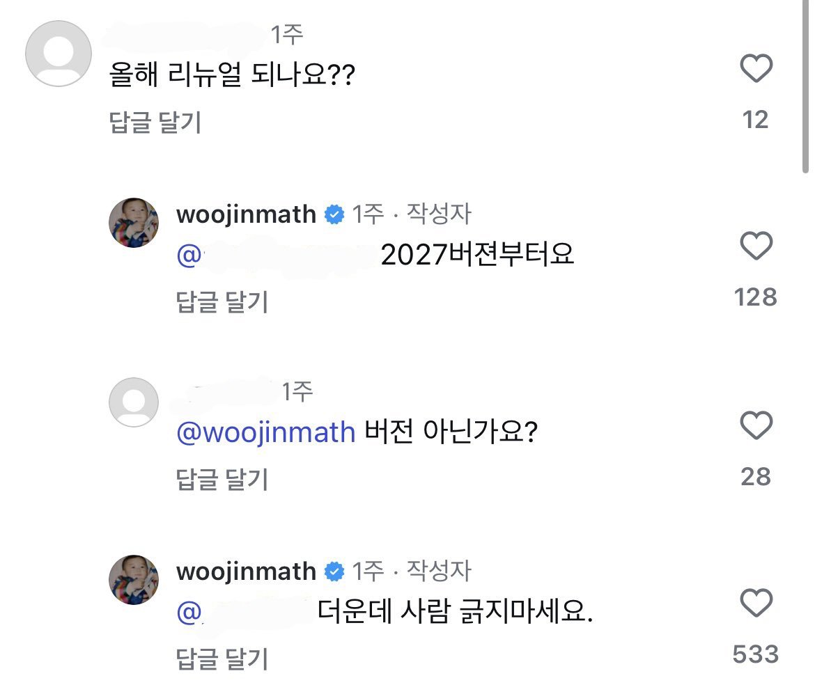 woojinchive's tweet image. (제보) 더운데 사람 긁지마세요.