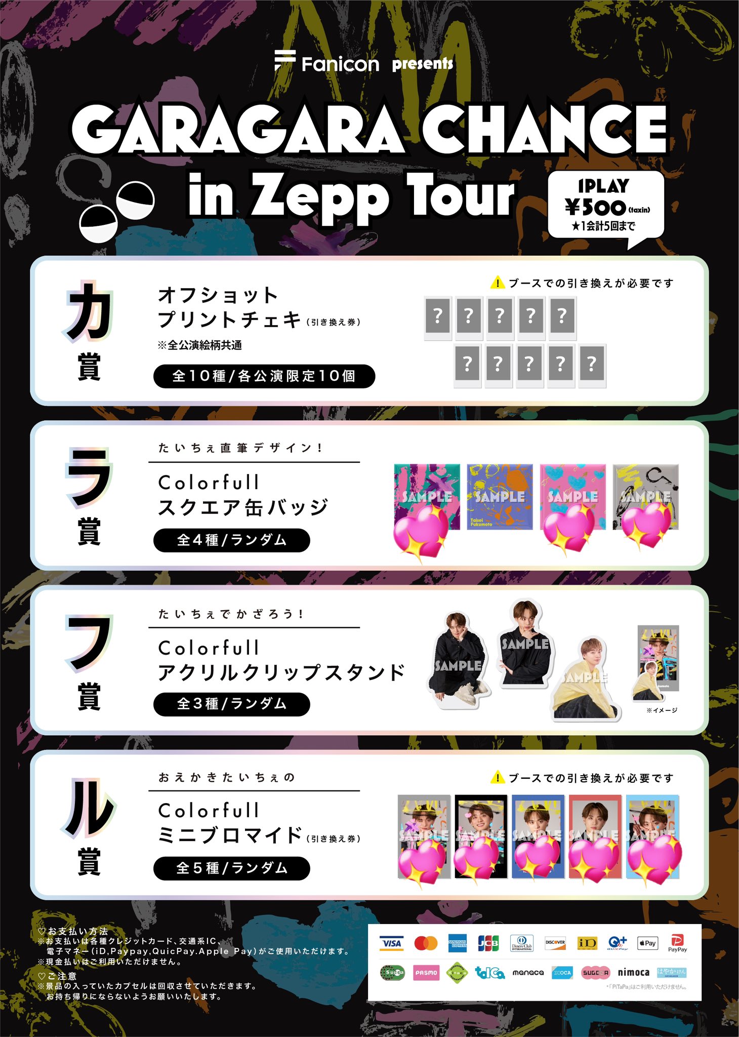 福本大晴 GARAGARA CHANCE SFF SUPER FAN FIRST 福本大晴 GARAGARA CHANCE SFF SUPER FAN FIRST SUPERFANFIRST