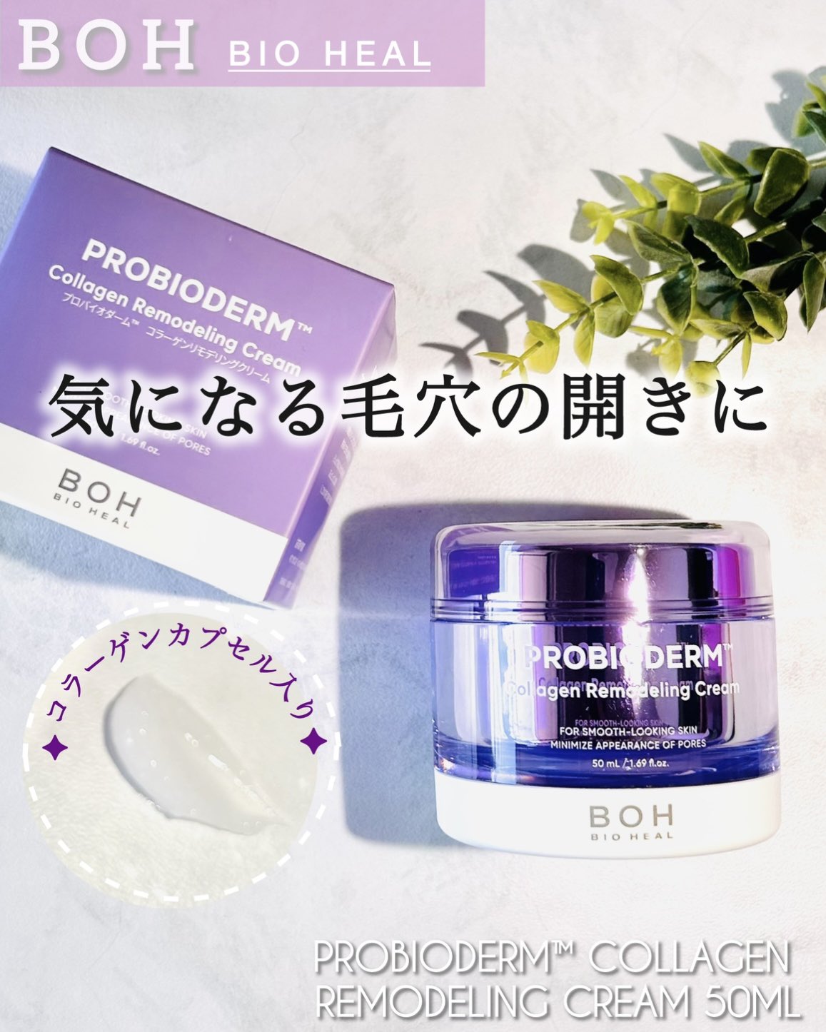 BIOHEAL BOH JAPAN (@BIOHEALBOHJAPAN) / X