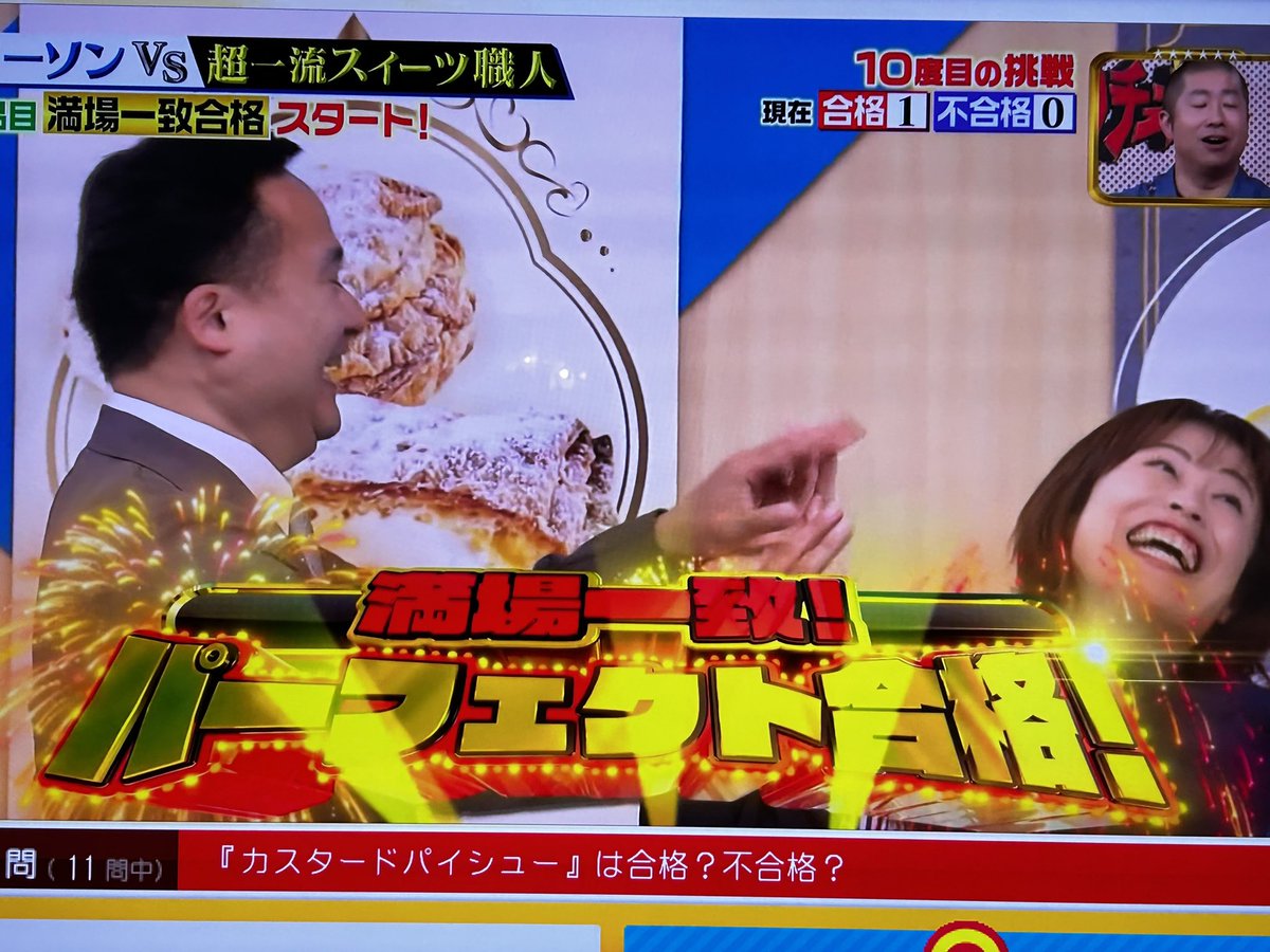 PONURU_SDBH's tweet image. 【ジョブチューン】
ローソン🆚超一流スイーツ職人
従業員オススメ10位の
「カスタードパイシュー」
今までパイスイーツ3回挑戦するも
不合格と【パイの壁】がありましたが
今回はなんと⁉️
【満場一致】の合格🈴でした❗️
カスタードパイシュー
めっちゃ食べてみたいです🤤